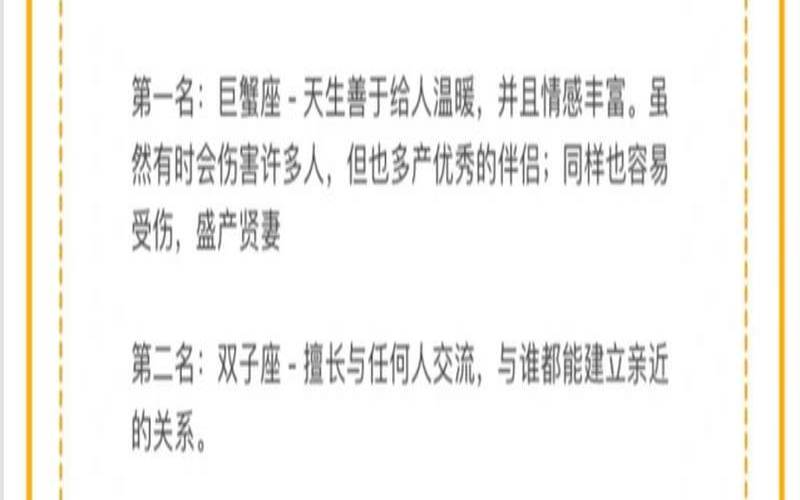 十二星座男恋爱高手（谈恋爱对男生的要求）