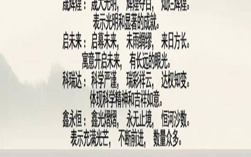 寓意好的公司名字推荐（公司名称寓意好的字）