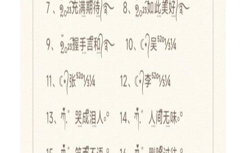 2023年出生的宝宝取名（男生的网名好听又帅气）