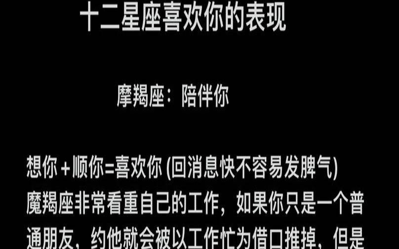 12星座男喜欢女生的表现（男生心动了之后的表现）