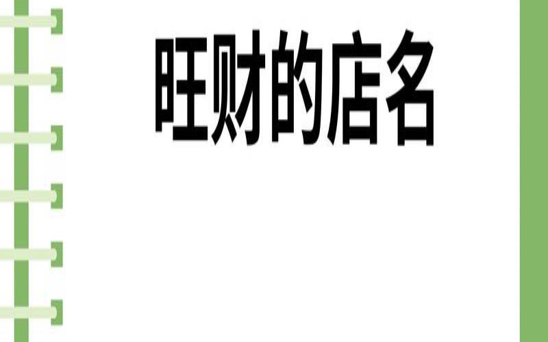 五行土金组合最吉利的店名（五行土生金的公司名称）