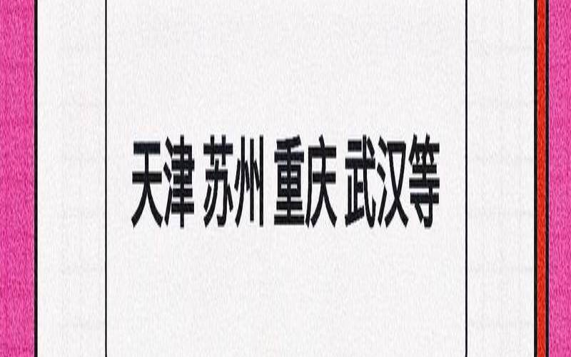 测试最适合你的城市（测试我们还能见面吗）