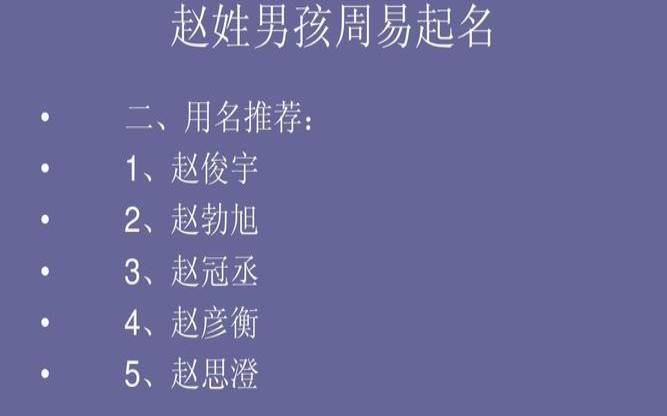 易经中的名人名字（周易名字的由来）