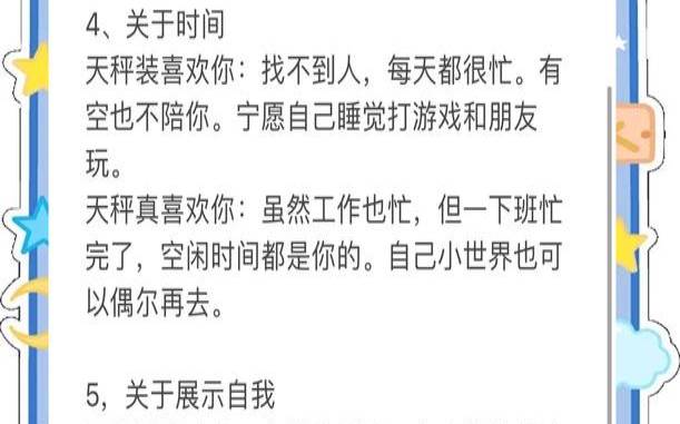 暧昧是有点喜欢吗（暧昧和真爱的具体区别）