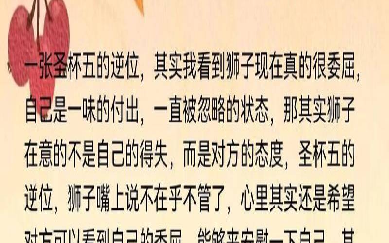狮子座10月感情运势2021（狮子座有拖延症吗）