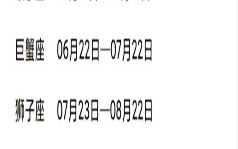 7月15号生日是什么星座（7月15日生的人是什么星座）