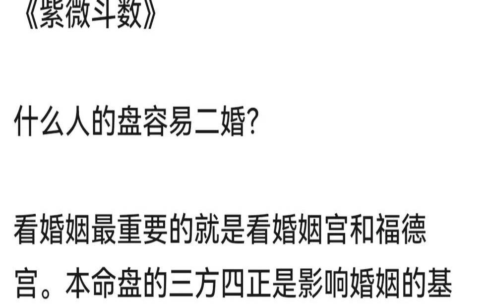 婚姻是一场双人舞（紫微斗数教你如何保持平衡、迎接幸福）