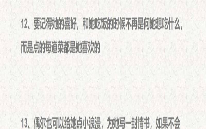 闺蜜与男友的安全距离是多少（闺蜜和男朋友的距离）