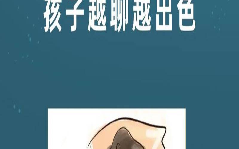 睡前十种谈话导致多美梦（睡前谈话叫什么）