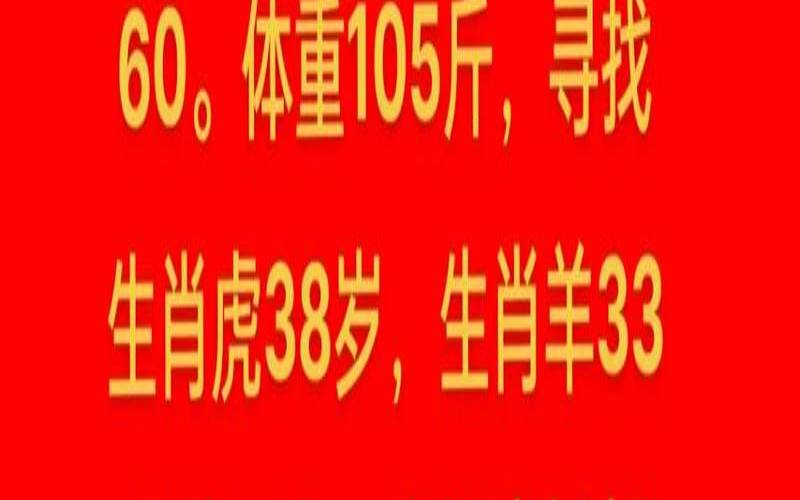 38岁属什么生肖和谁配（38岁属什么生肖婚配）