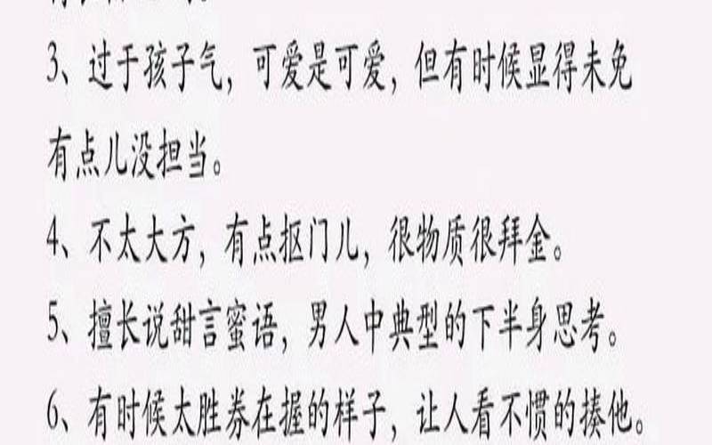 白羊座男的致命缺点有哪些（白羊座男感情方面最大弱点）