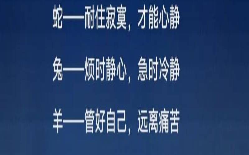 做不了坏事的人（正能量的生肖）