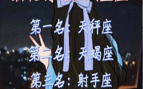 能坚持异地恋的星座（天秤座能接受异地恋吗）