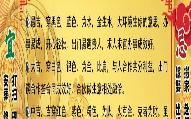 五行穿衣2021年5月11（今日五行穿衣旺运法）