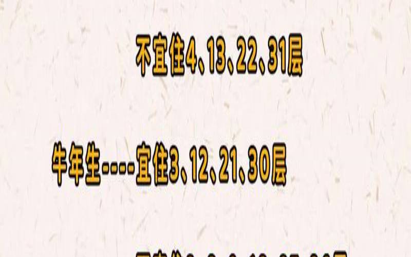 18层适合什么生肖住（18层适合什么生肖居住）