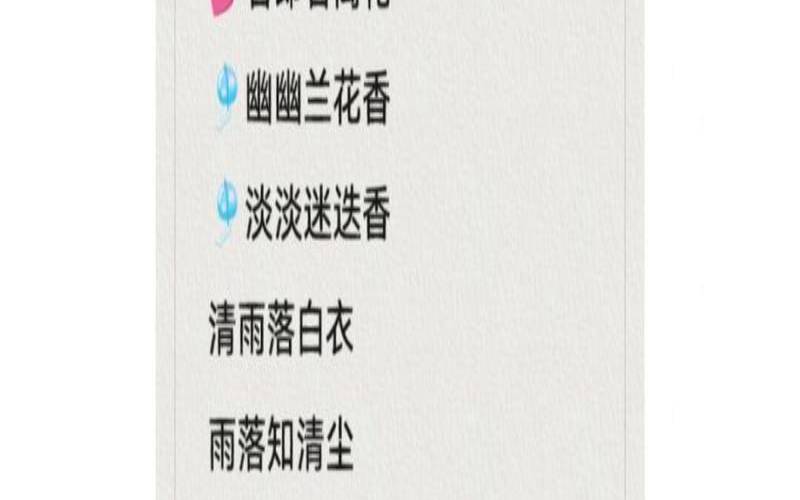 女生清雅5字网名（好听的5字网名）