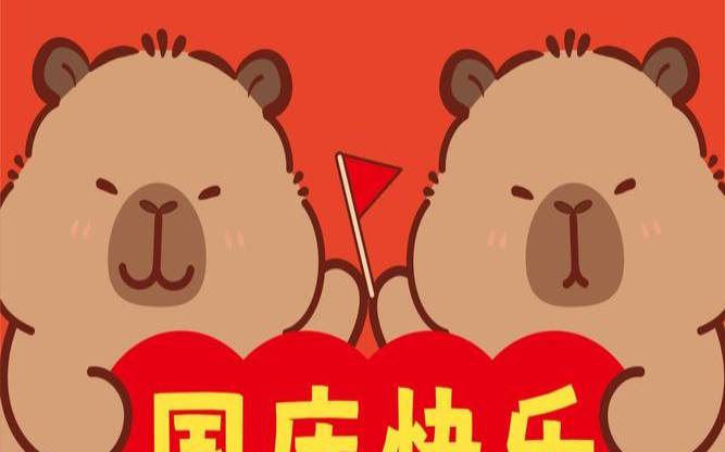 测你2021年国庆节能过个美好假期吗（测国庆节后有惊喜吗）