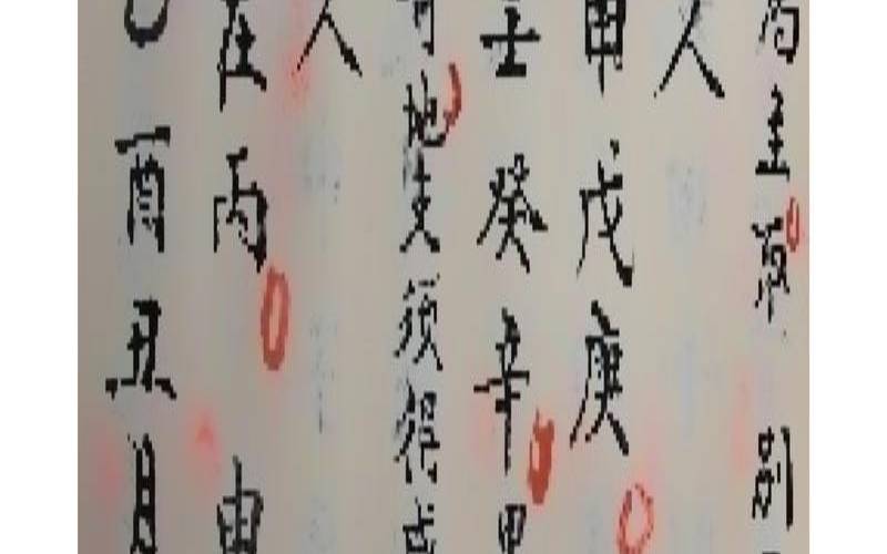 命例实录胡一鸣（八字排盘算命）