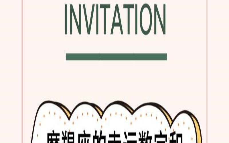 1月9日是什么座呀（摩羯座一月份运势）