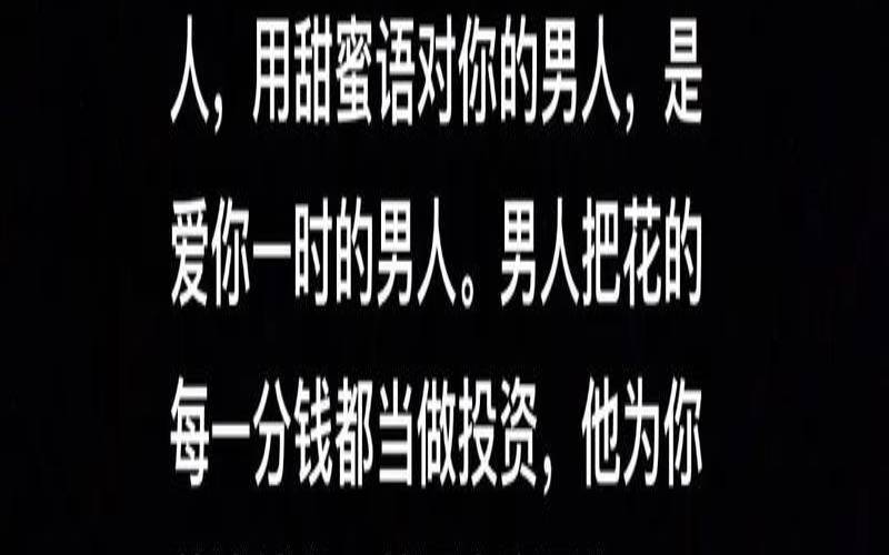 只看钱不看感情的女人（男人最不珍惜的生肖女）