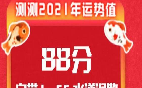 测测2021年10月你的随身开运物（运势测算2021年10月免费）