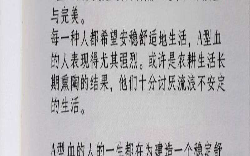 属虎ab血型性格（属虎a型血的性格特点）