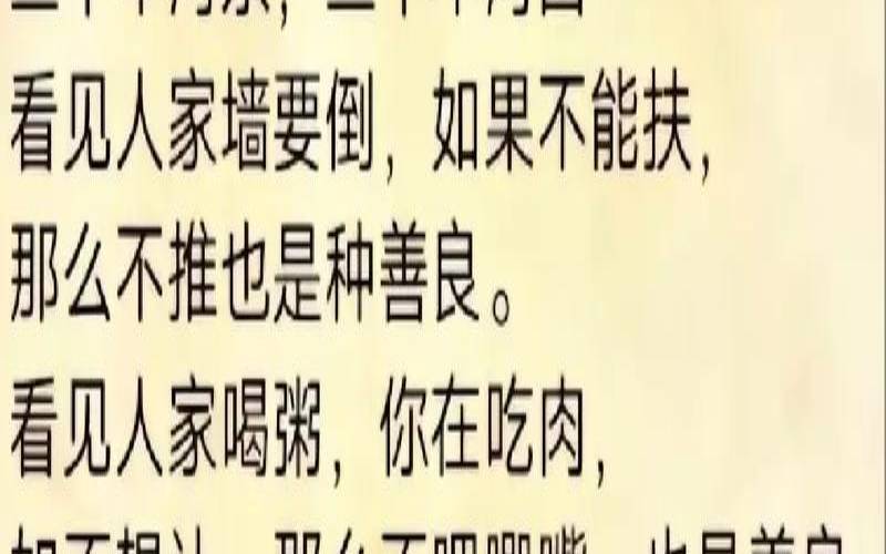 总是在别人背后说三道四（怎样对待背后说三道四的人）