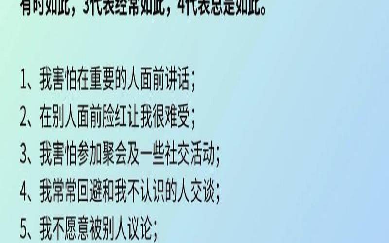 具有社交恐惧症怎么办（社交恐惧和社交恐惧症区别）