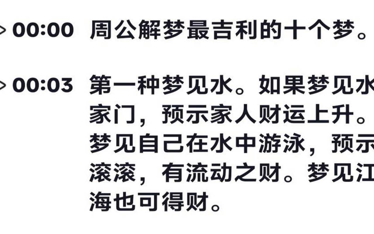 化解不吉利的梦的方法（化解不吉利的梦的方法佛教）