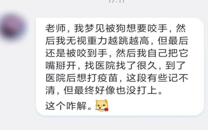 梦见被一只狗咬住手出血（梦见被大狗追咬）