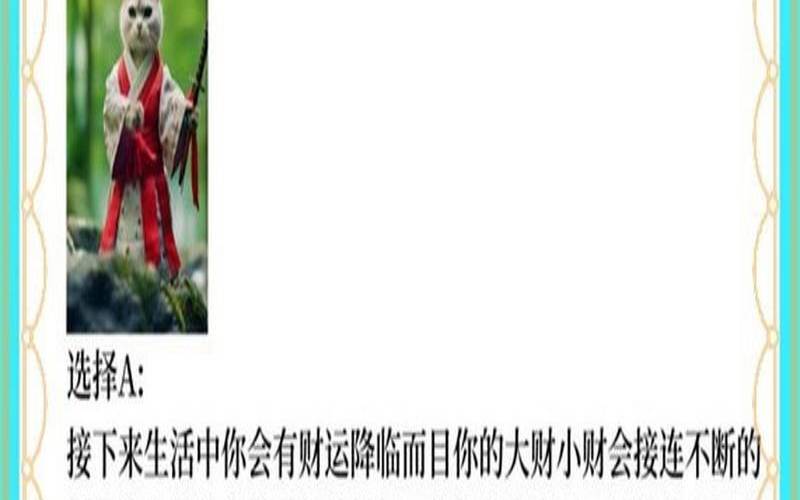 测试最近有什么好事情发生（测即将有什么好运降临）