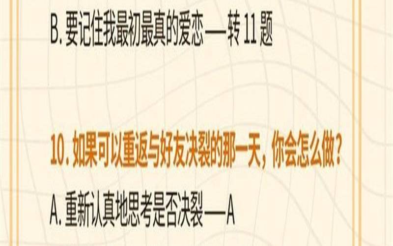 测测你还有多少童心（测你聪明还是精明）