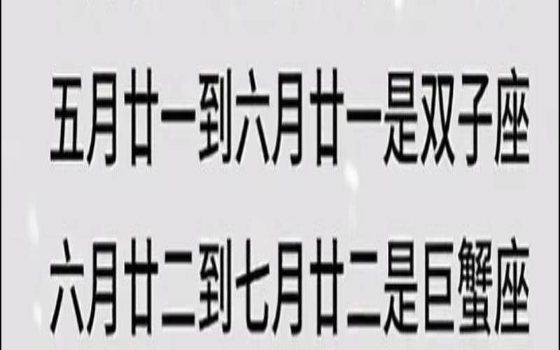 7月15日是什么星座的生日（8月29号日是什么星座）