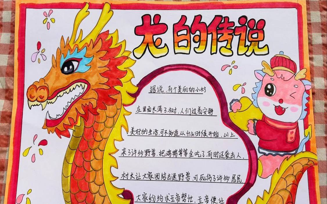 梦见龙象征着什么（龙的传说与起源）