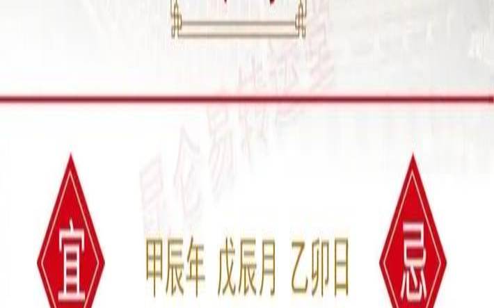 属鸡2024年适合生孩子吗（属鸡开业吉日吉时）