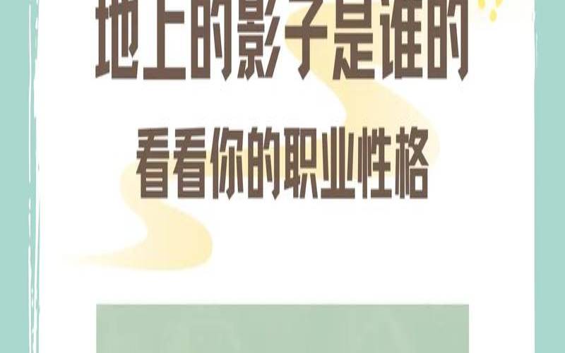 测试你工作上给人的感觉（测你的能力在哪方面厉害）