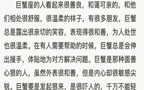 最会人身攻击的星座女（最不能招惹的三大星座）