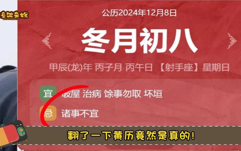 2021年农历冬月初八（农历冬月初八是什么星座）