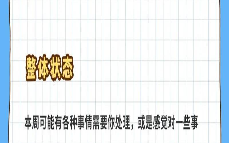 2020狮子座运势完整版（巨蟹座今日运势）