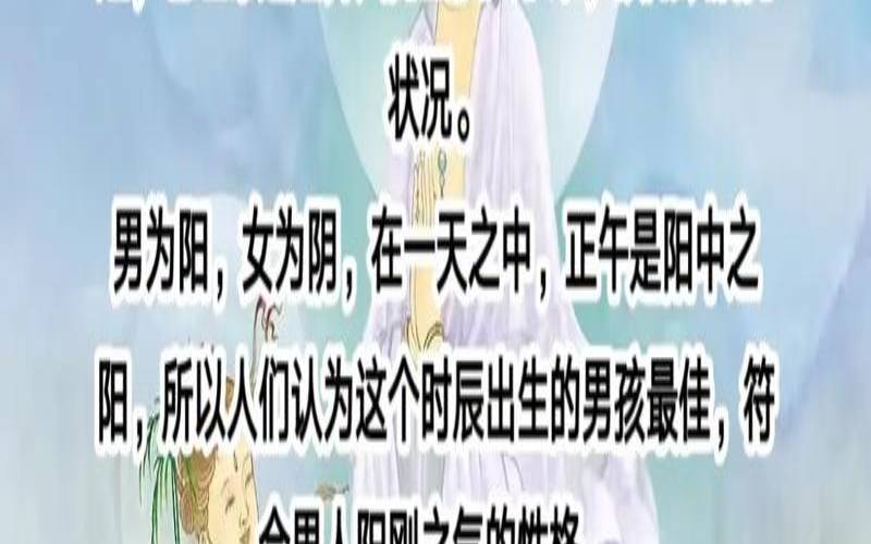 女孩午时生好吗（女孩难得午时贵什么意思）