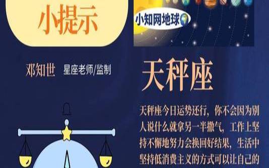 7月13日出生的是哪个星座（5月23日生日书）