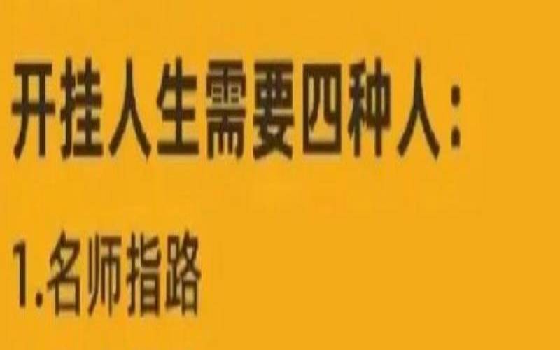 男生改变命运的机会（如何知道自己的命格）
