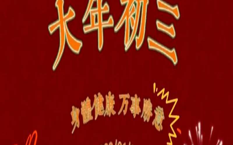 2023癸卯年好运八字（2022壬寅年出生的上等八字）