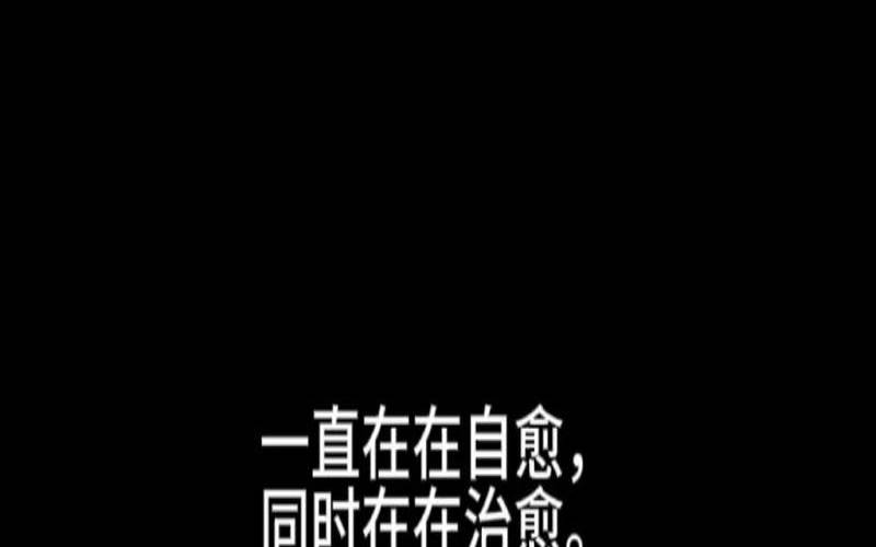 当你在爱情里变得卑微（感觉一段感情走不下去了）