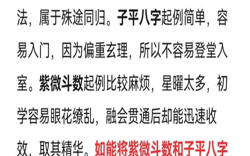 紫薇斗数2021流年（紫微斗数看何时得子）