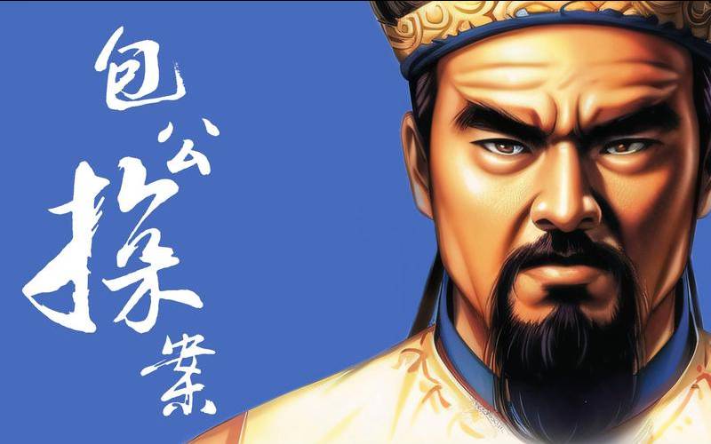 梦见包公是吉还是凶（女人梦见包公是吉兆吗）