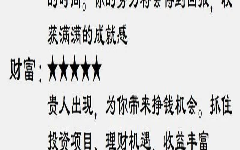 怎么改变人的运势（星座运势查询）