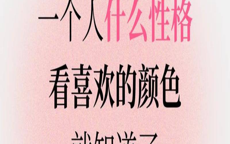 测一测你喜欢什么颜色（喜欢面具的人性格）