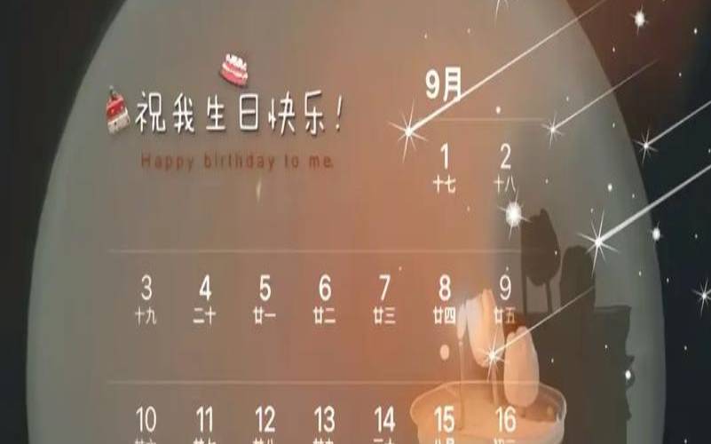 2023年2月7日的生日（2020年1月9日生的孩子）