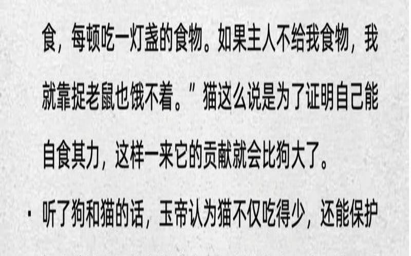 十二生肖狗的典故（生肖狗的来历50字）